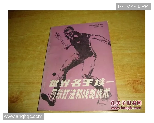 北京网球队在全国网球战术排行榜中荣获第六名的辉煌成就分析